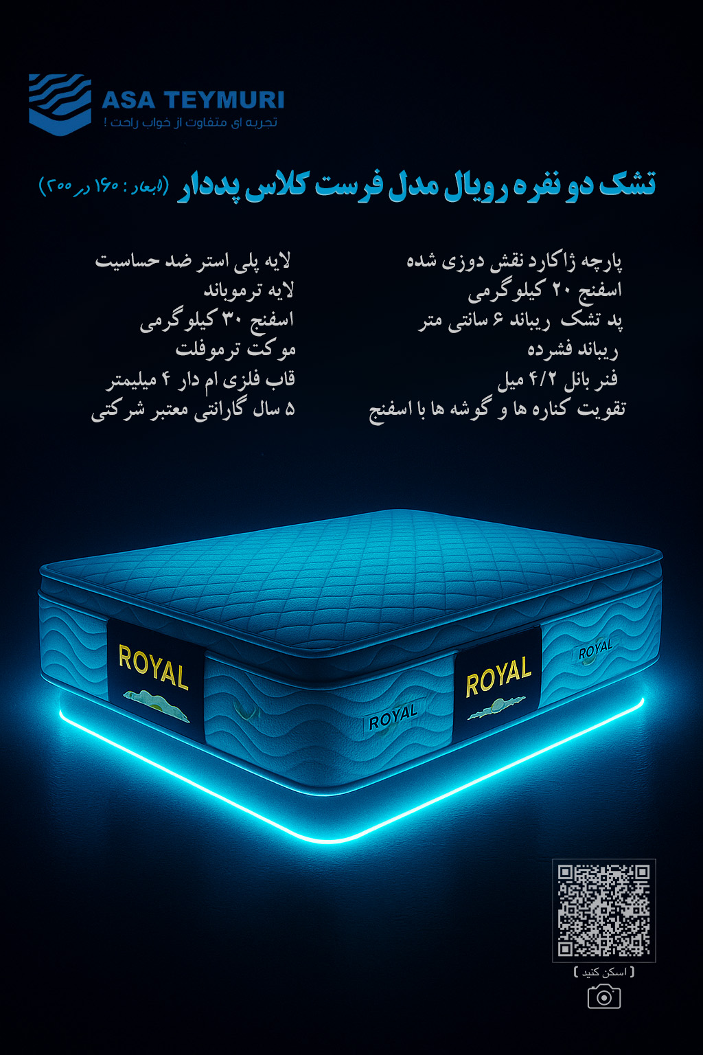 تشک دو نفره رویال مدل فرست کلاس پد دار