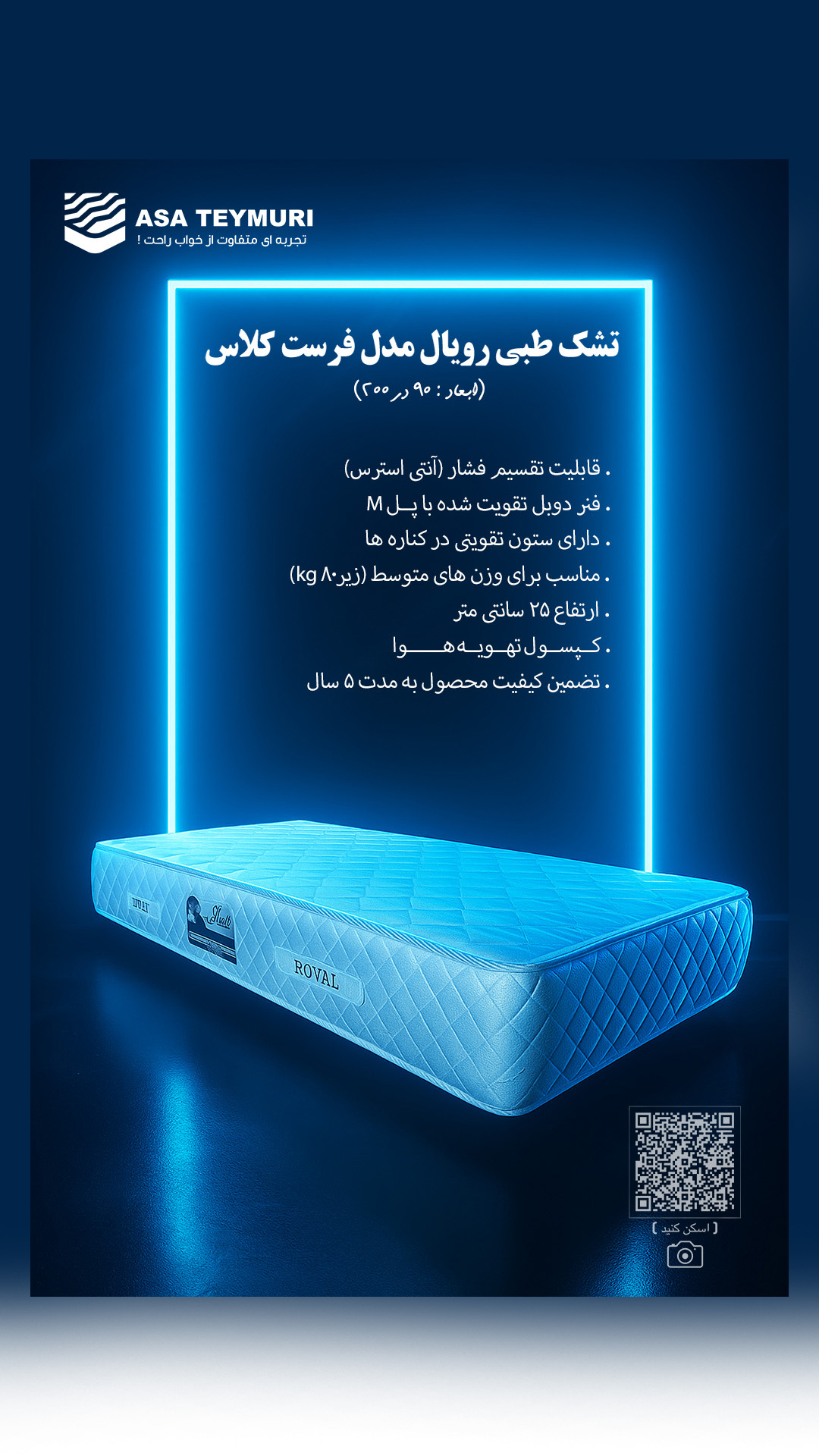 تشک طبی مدل فرست کلاس