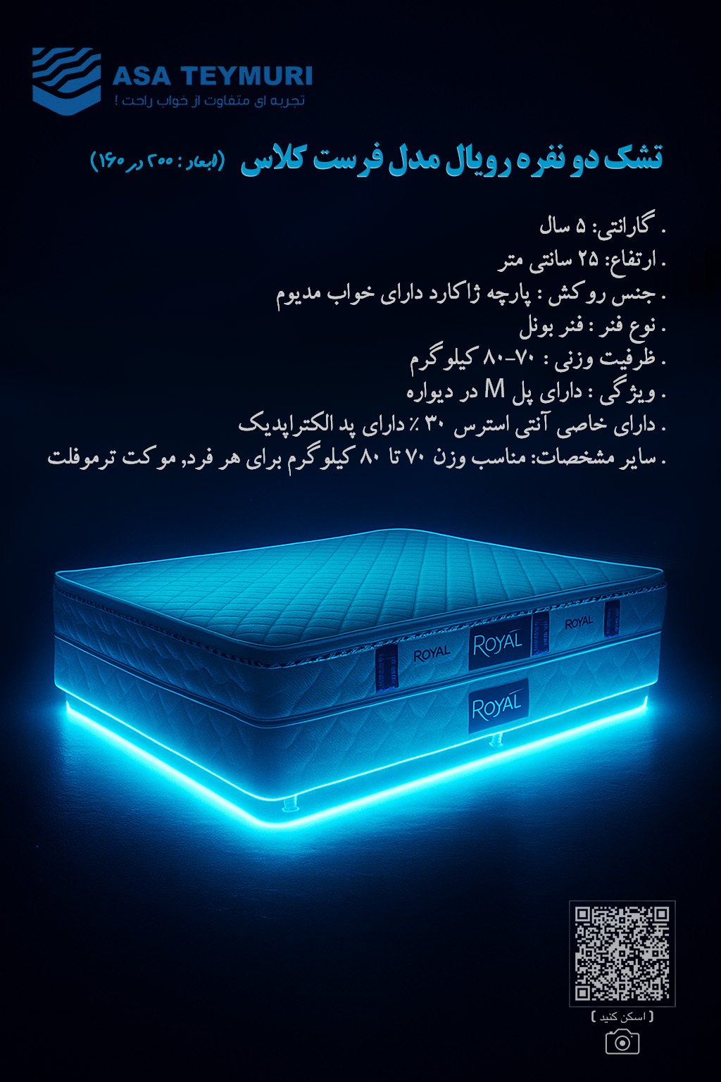 تشک دو نفره رویال مدل فرست کلاس